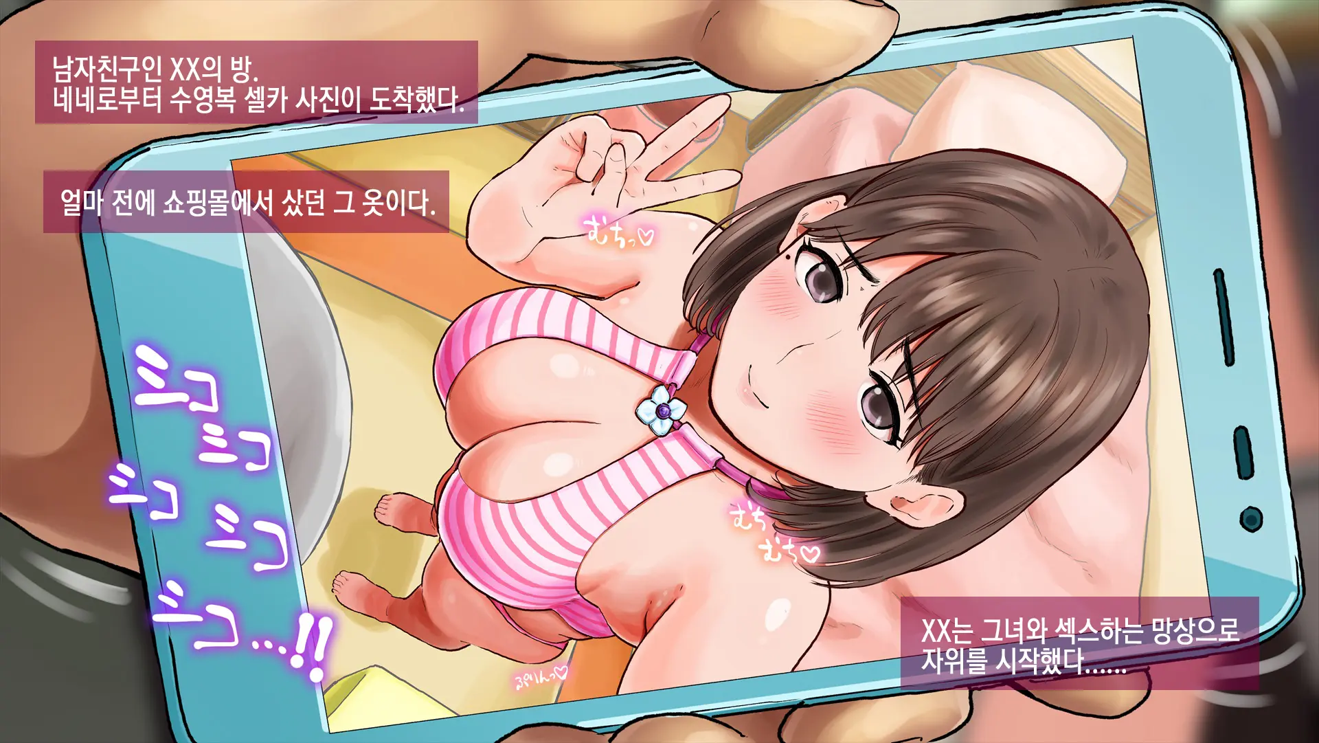 Netorare Nene-San Sono 1 ~Saiai No Kanojo Ni Shinobiyoru Hentai Chuunen Ero Oyaji No Mashu~ | 네토라레 네네씨 그 1편 ~ 사랑하는 그녀에게 은밀하게 다가온 변태 중년 에로아저씨의 마수 ~